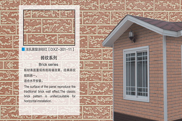 磚紋系列